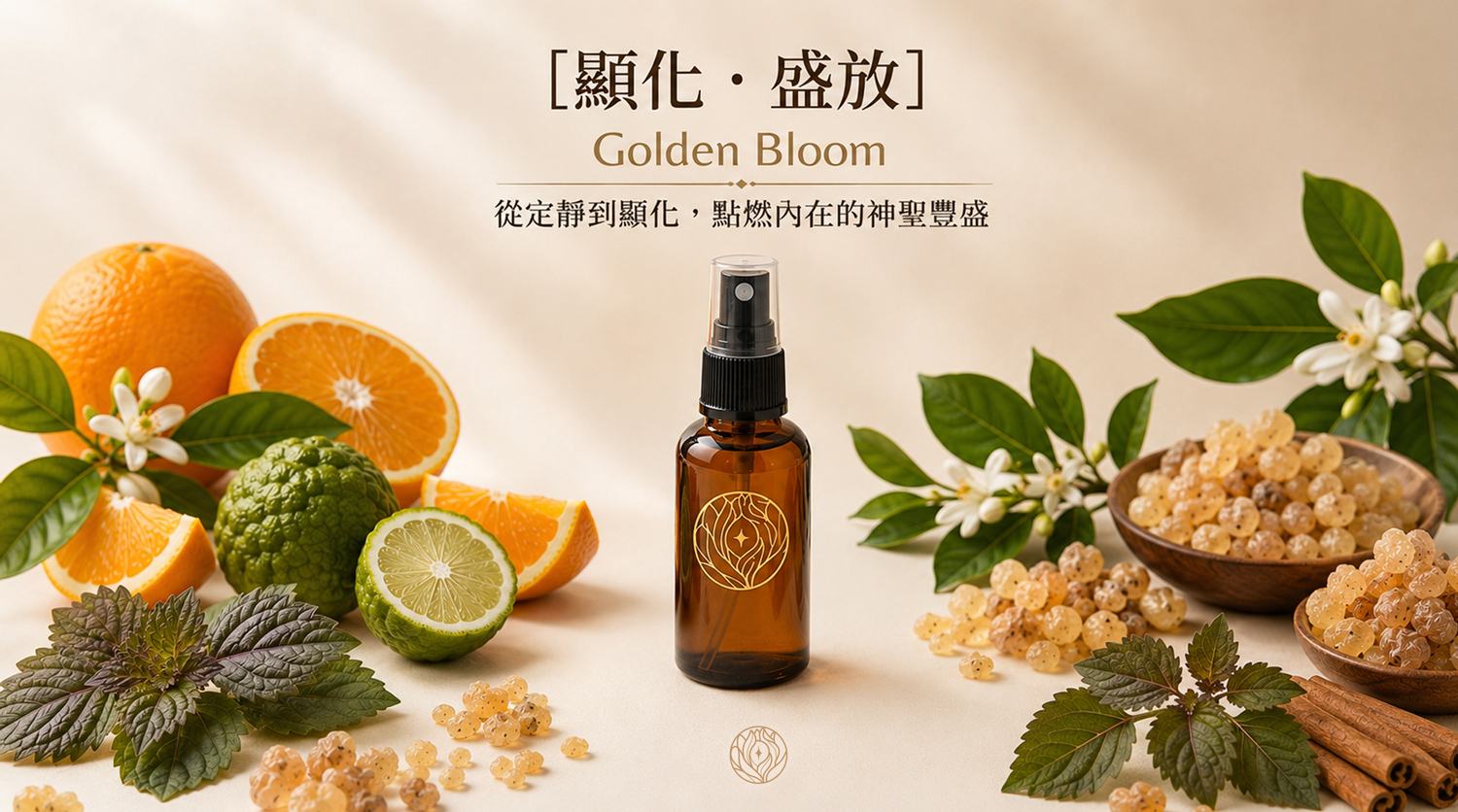 Golden Bloom 產品視覺